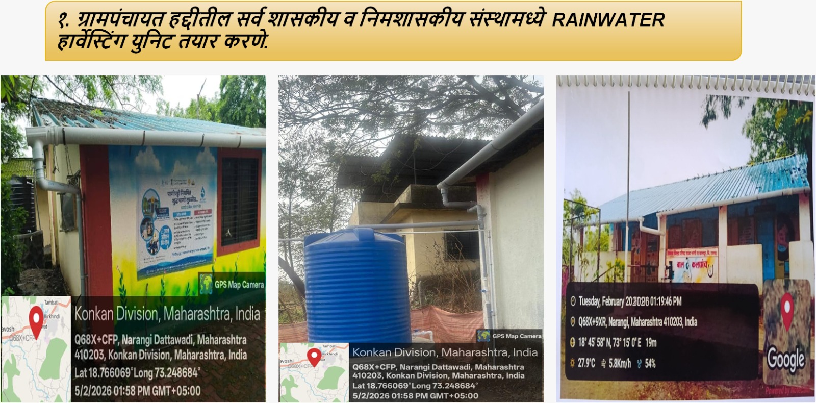 फोटो गॅलरी